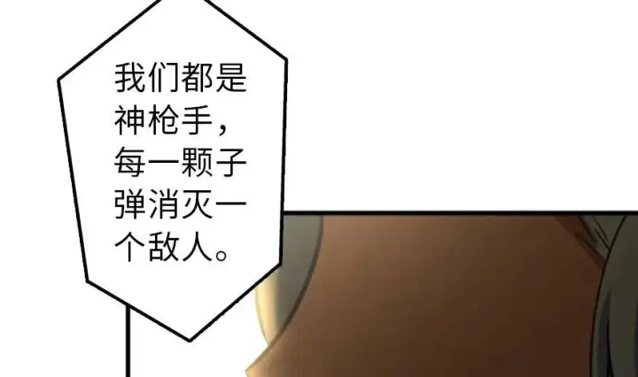 漫画《放开那个女巫》79 军歌第99张图
