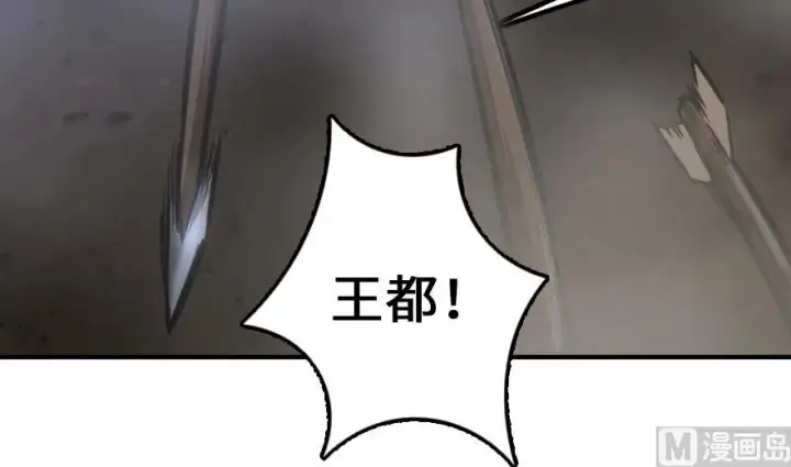 漫画《放开那个女巫》80 雄鹰城之战第12张图
