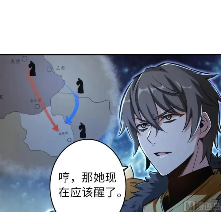 漫画《放开那个女巫》80 雄鹰城之战第26张图