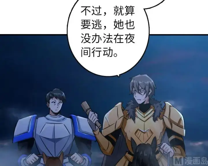漫画《放开那个女巫》80 雄鹰城之战第31张图