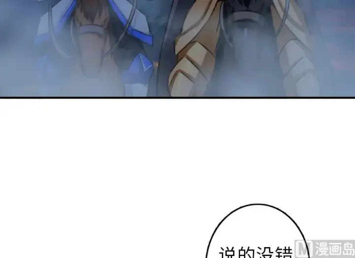 漫画《放开那个女巫》80 雄鹰城之战第32张图