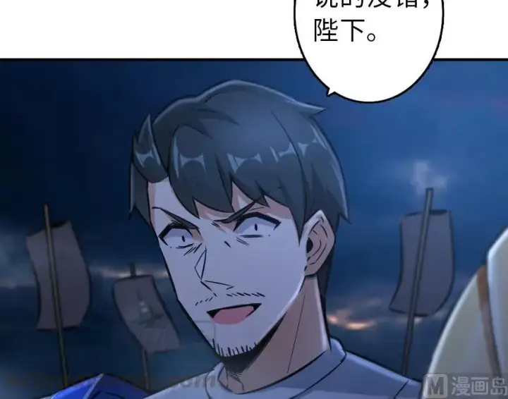漫画《放开那个女巫》80 雄鹰城之战第33张图