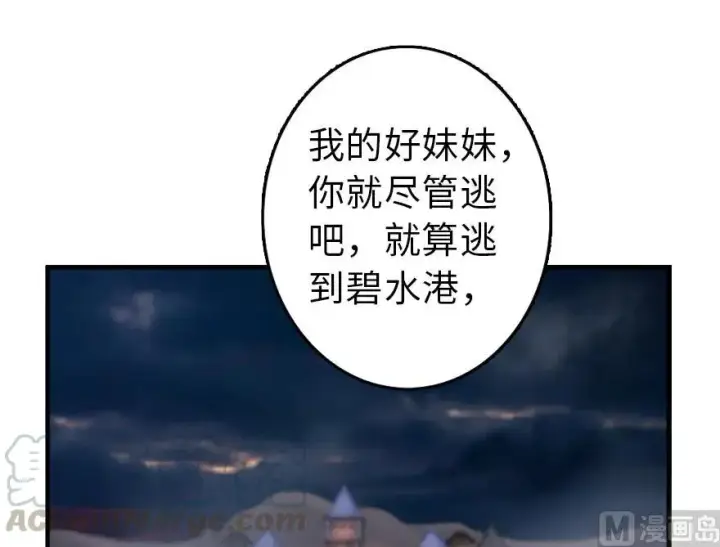 漫画《放开那个女巫》80 雄鹰城之战第37张图