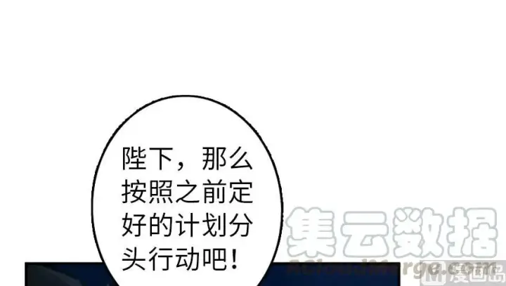 漫画《放开那个女巫》80 雄鹰城之战第41张图