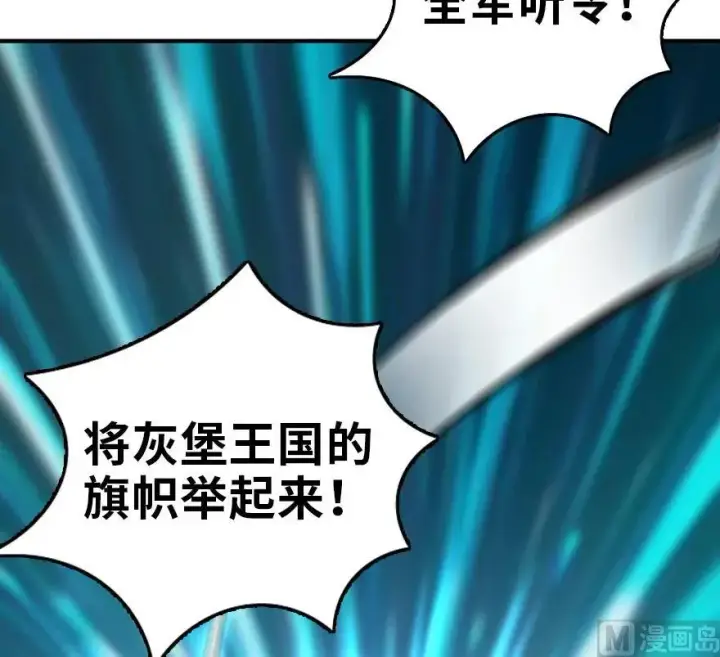 漫画《放开那个女巫》80 雄鹰城之战第44张图