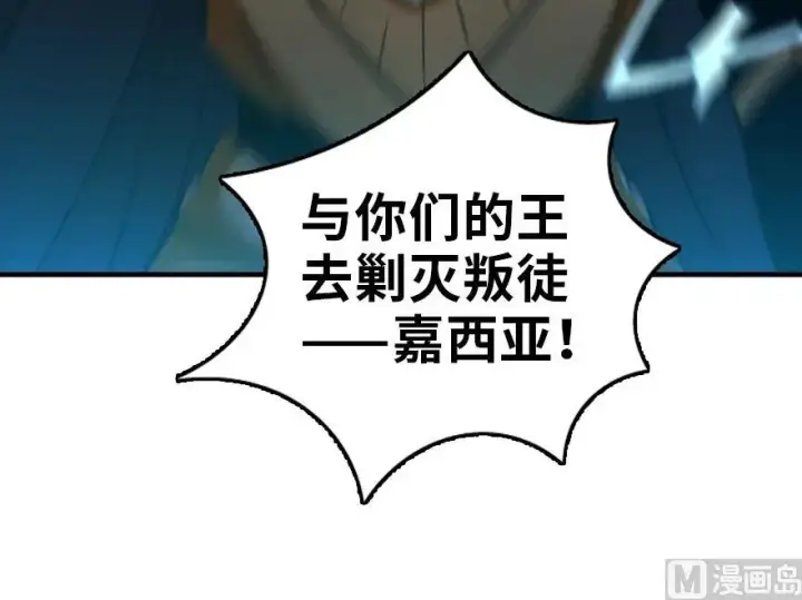 漫画《放开那个女巫》80 雄鹰城之战第46张图