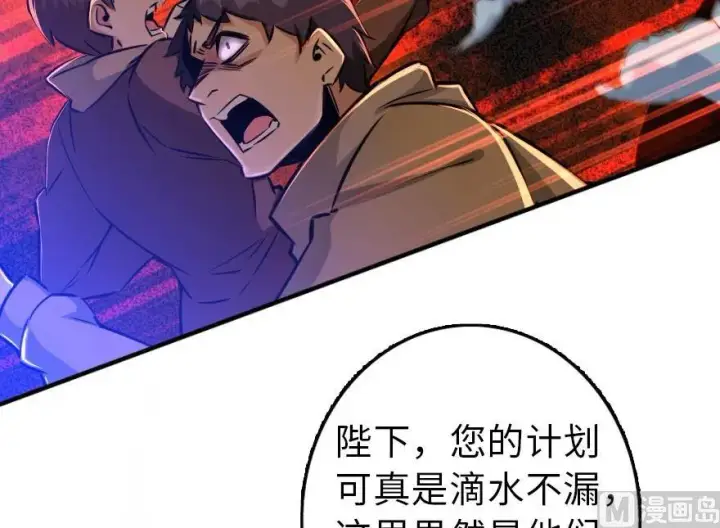 漫画《放开那个女巫》80 雄鹰城之战第51张图