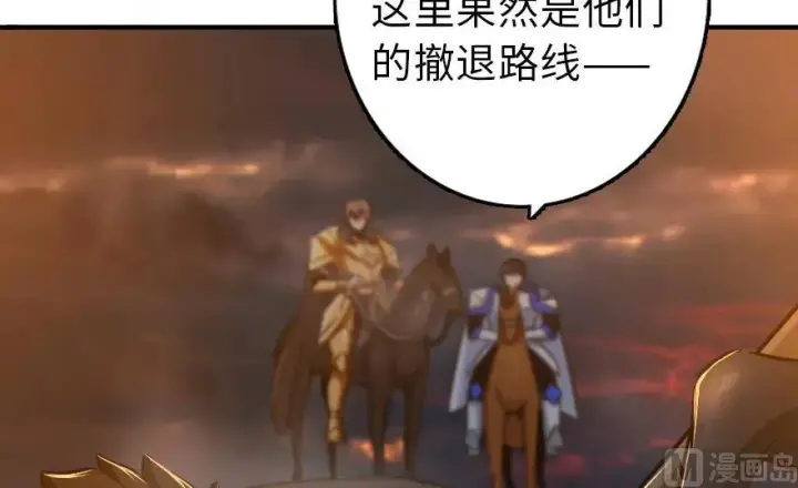 漫画《放开那个女巫》80 雄鹰城之战第52张图