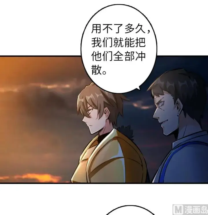 漫画《放开那个女巫》80 雄鹰城之战第54张图
