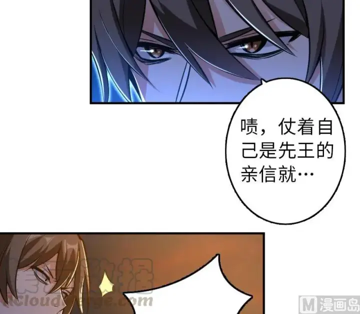 漫画《放开那个女巫》80 雄鹰城之战第57张图