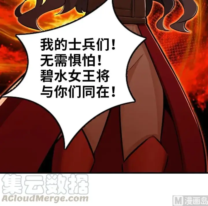 漫画《放开那个女巫》80 雄鹰城之战第65张图