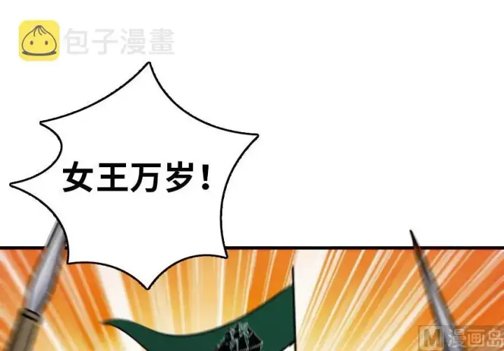 漫画《放开那个女巫》80 雄鹰城之战第66张图