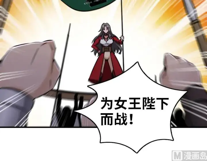 漫画《放开那个女巫》80 雄鹰城之战第67张图