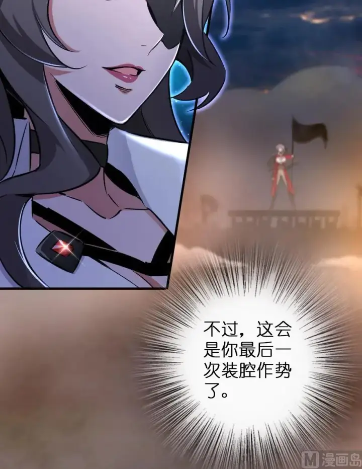 漫画《放开那个女巫》80 雄鹰城之战第71张图