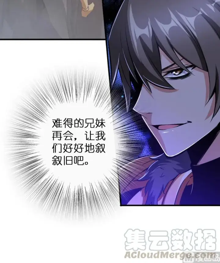 漫画《放开那个女巫》80 雄鹰城之战第73张图