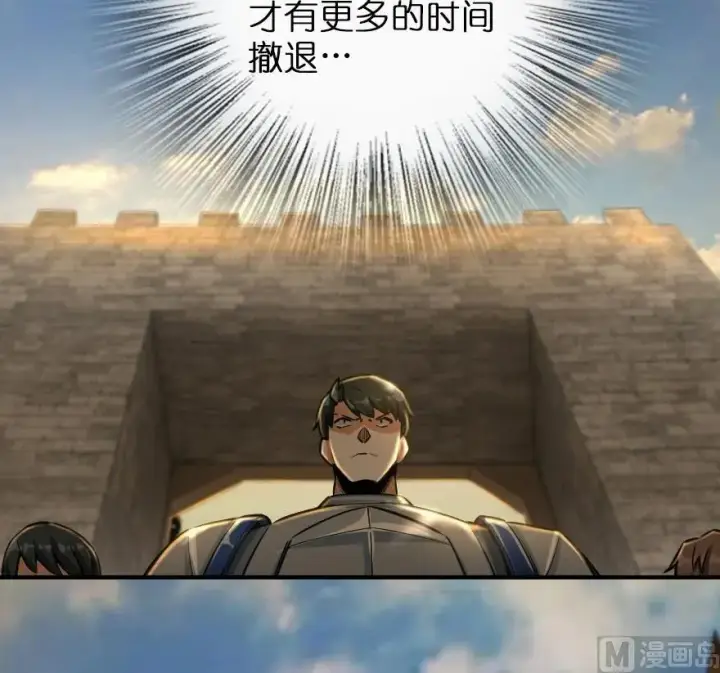 漫画《放开那个女巫》80 雄鹰城之战第83张图