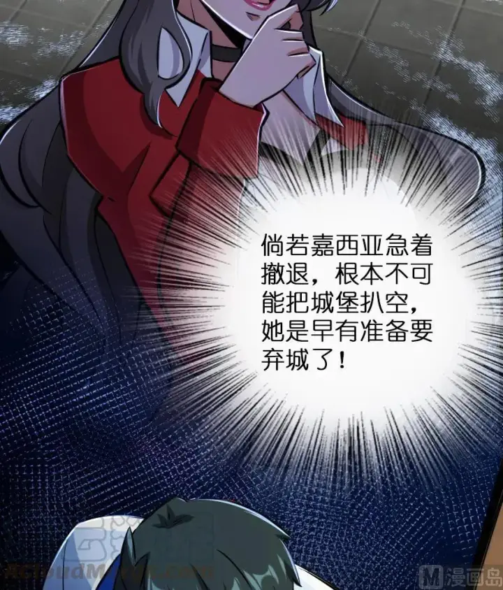 漫画《放开那个女巫》80 雄鹰城之战第97张图