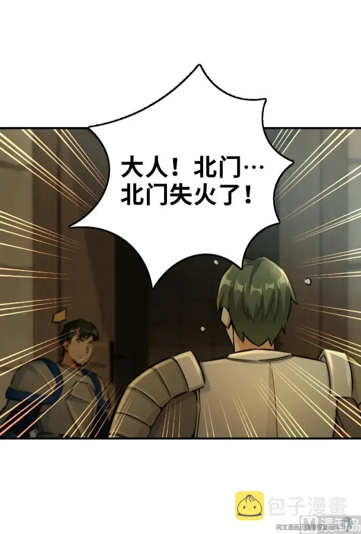 漫画《放开那个女巫》80 雄鹰城之战第99张图