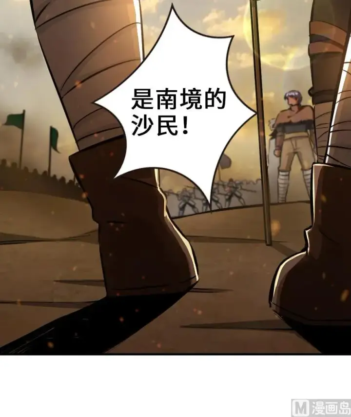 漫画《放开那个女巫》81 我·全·都·要第100张图