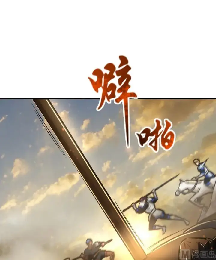 漫画《放开那个女巫》81 我·全·都·要第107张图