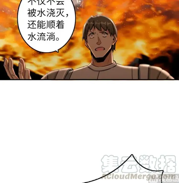 漫画《放开那个女巫》81 我·全·都·要第11张图