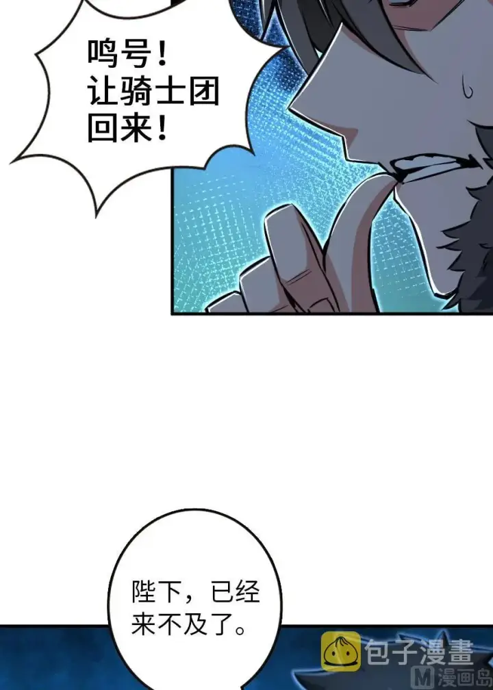 漫画《放开那个女巫》81 我·全·都·要第113张图