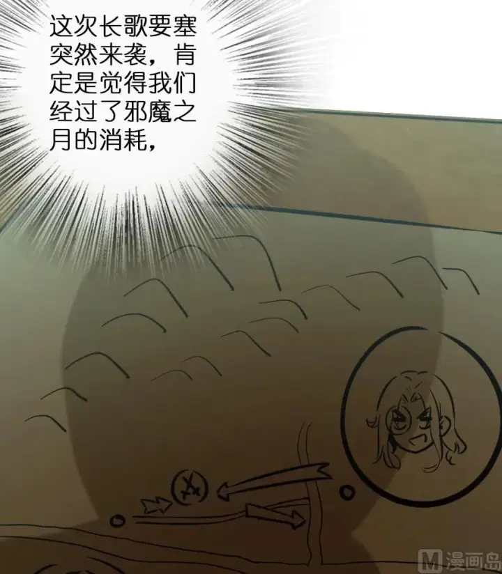 漫画《放开那个女巫》81 我·全·都·要第122张图