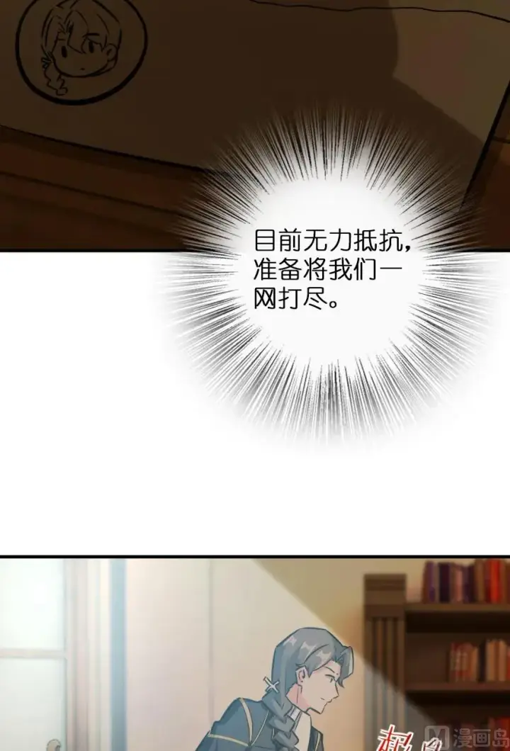 漫画《放开那个女巫》81 我·全·都·要第123张图