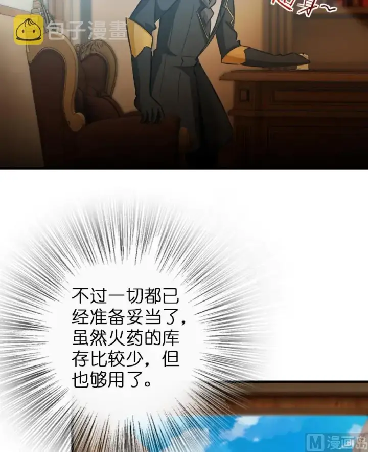 漫画《放开那个女巫》81 我·全·都·要第124张图