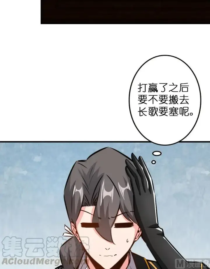 漫画《放开那个女巫》81 我·全·都·要第126张图