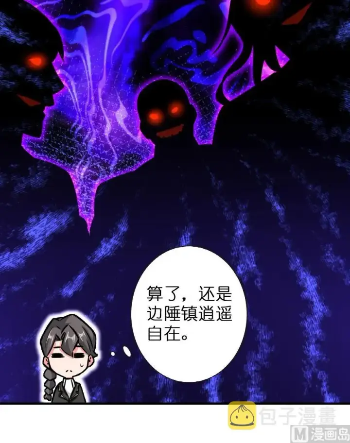 漫画《放开那个女巫》81 我·全·都·要第128张图
