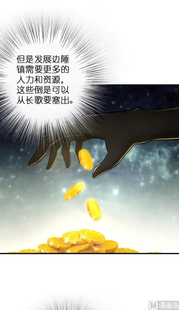 漫画《放开那个女巫》81 我·全·都·要第129张图