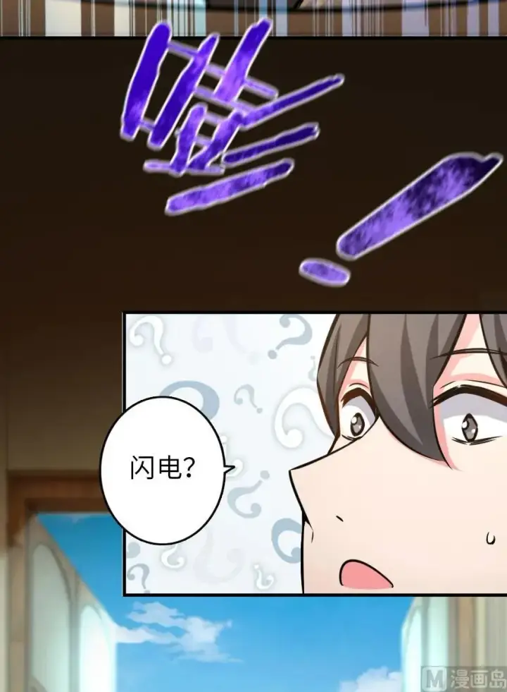 漫画《放开那个女巫》81 我·全·都·要第139张图