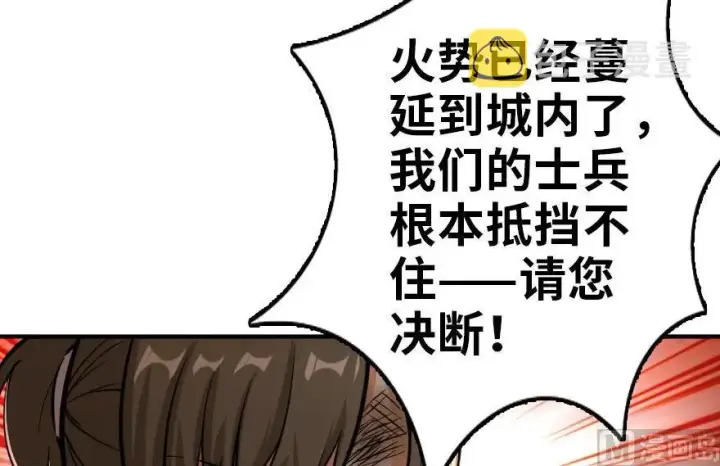 漫画《放开那个女巫》81 我·全·都·要第14张图