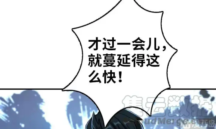 漫画《放开那个女巫》81 我·全·都·要第16张图