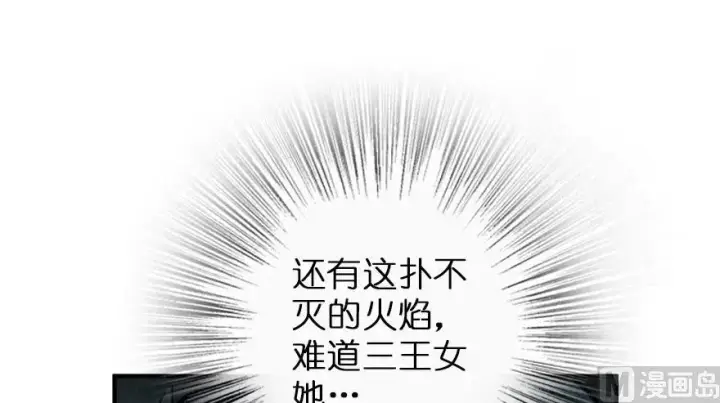 漫画《放开那个女巫》81 我·全·都·要第18张图