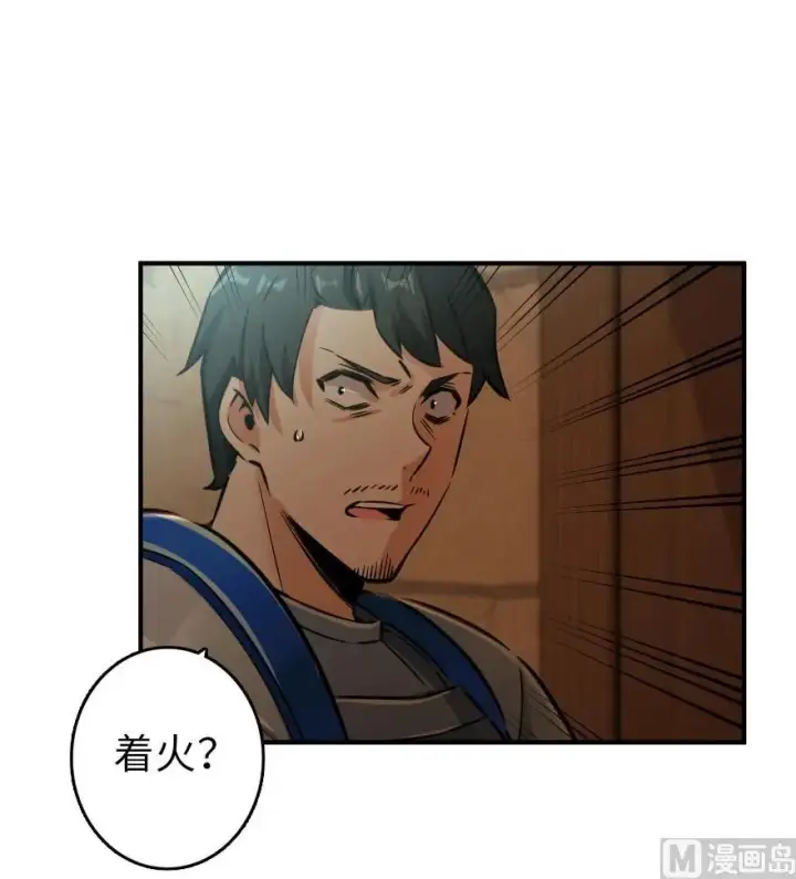 漫画《放开那个女巫》81 我·全·都·要第2张图