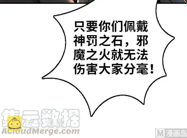 漫画《放开那个女巫》81 我·全·都·要第26张图