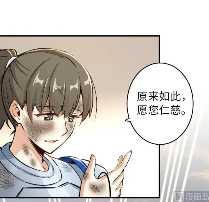 漫画《放开那个女巫》81 我·全·都·要第27张图