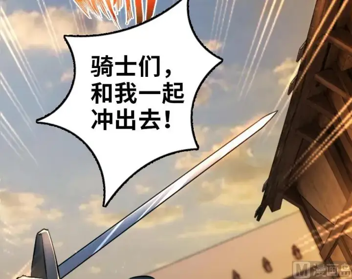 漫画《放开那个女巫》81 我·全·都·要第29张图