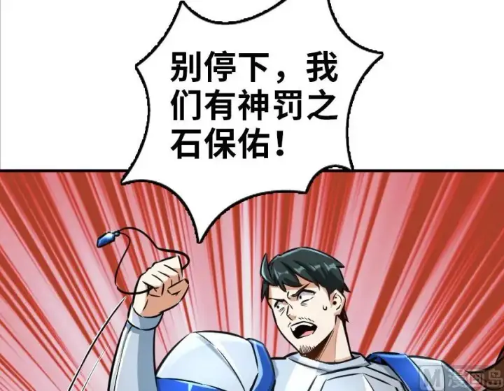 漫画《放开那个女巫》81 我·全·都·要第35张图