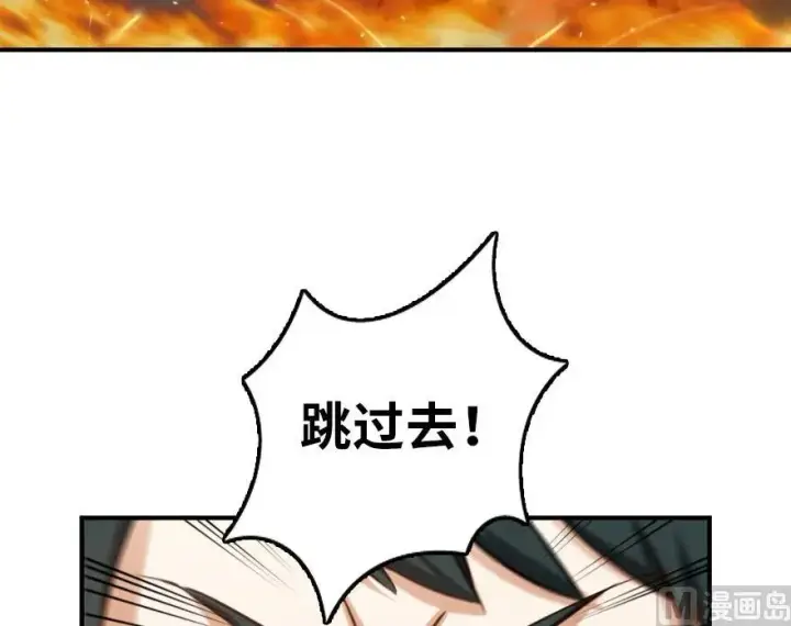 漫画《放开那个女巫》81 我·全·都·要第43张图