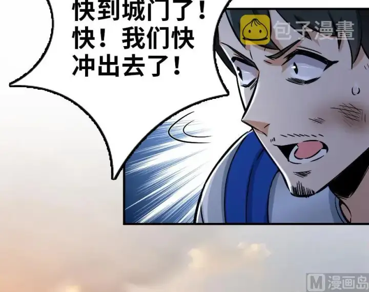 漫画《放开那个女巫》81 我·全·都·要第49张图