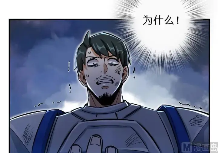 漫画《放开那个女巫》81 我·全·都·要第54张图