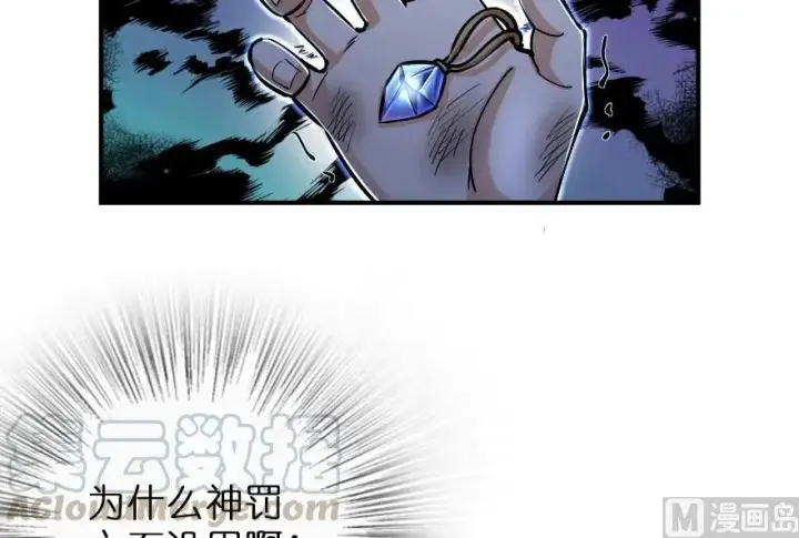漫画《放开那个女巫》81 我·全·都·要第56张图
