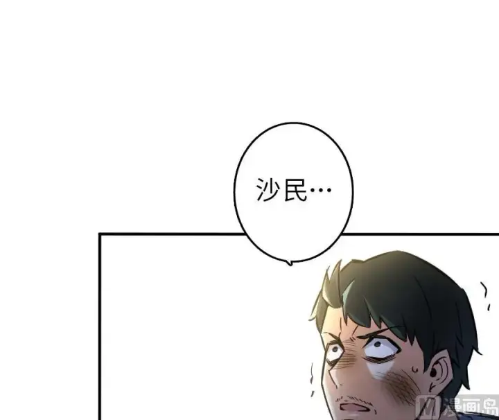 漫画《放开那个女巫》81 我·全·都·要第79张图