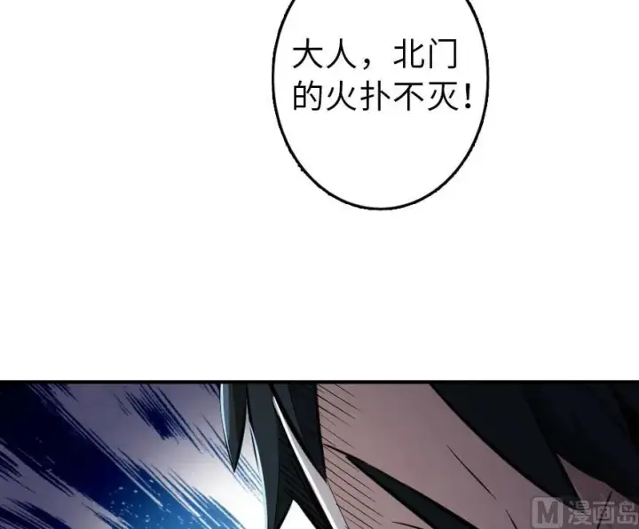 漫画《放开那个女巫》81 我·全·都·要第8张图