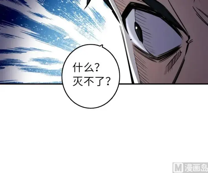漫画《放开那个女巫》81 我·全·都·要第9张图