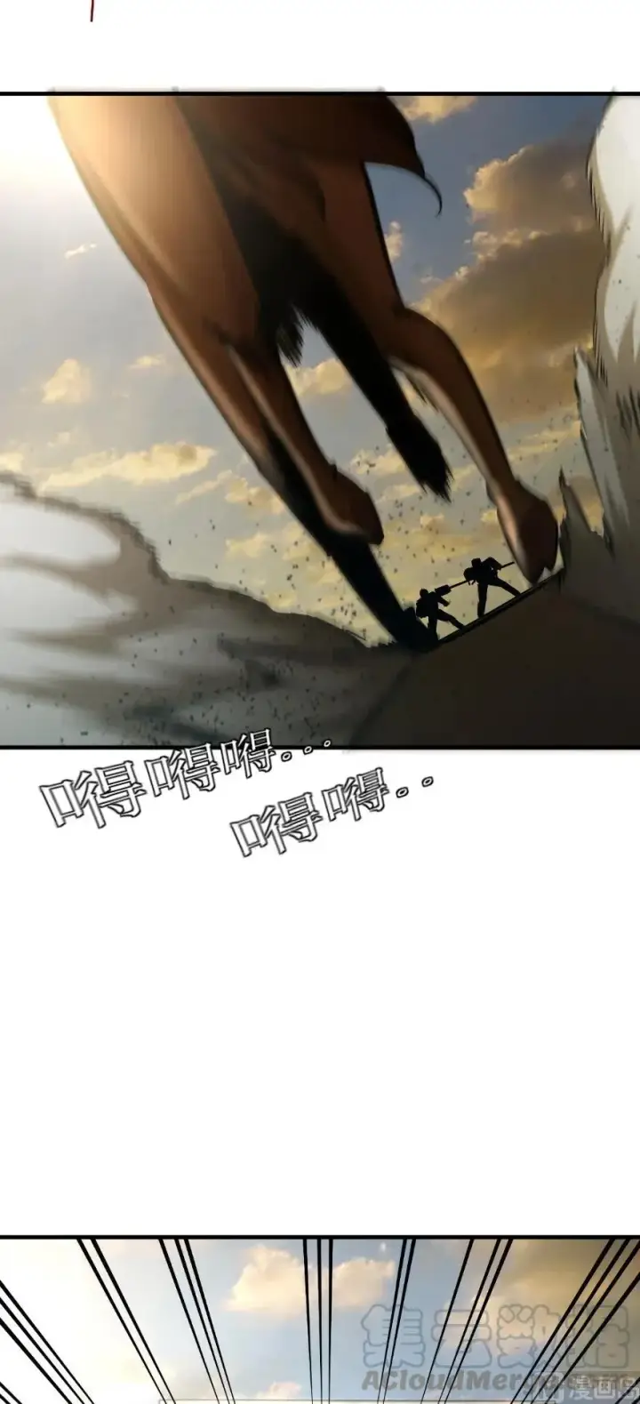 漫画《放开那个女巫》81 我·全·都·要第91张图