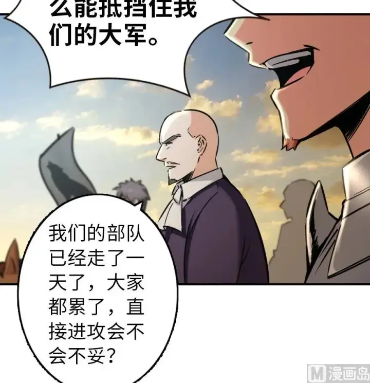 漫画《放开那个女巫》82 边陲镇防御战第11张图